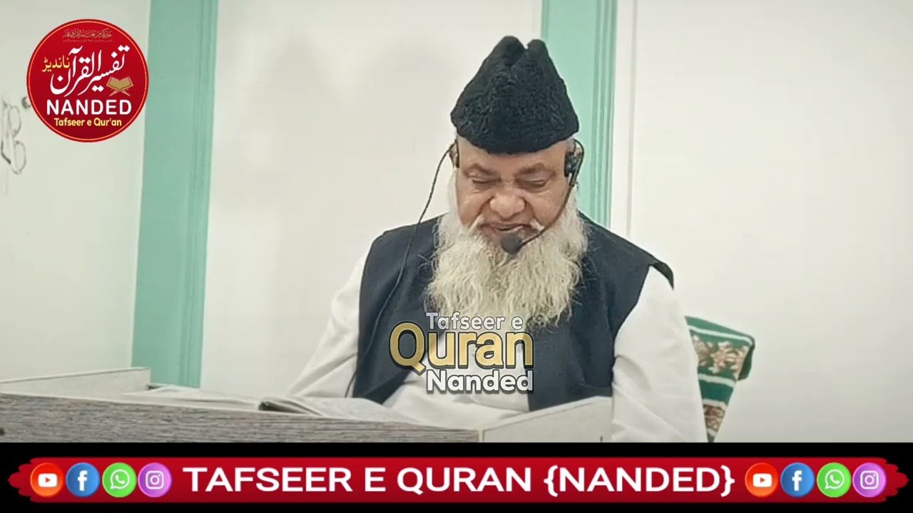 Tafseer Surah Al-Lail | Surah Zuha | Surah Nashrah In Urdu Maulana Mustafa Sahab Mazahiri dB 