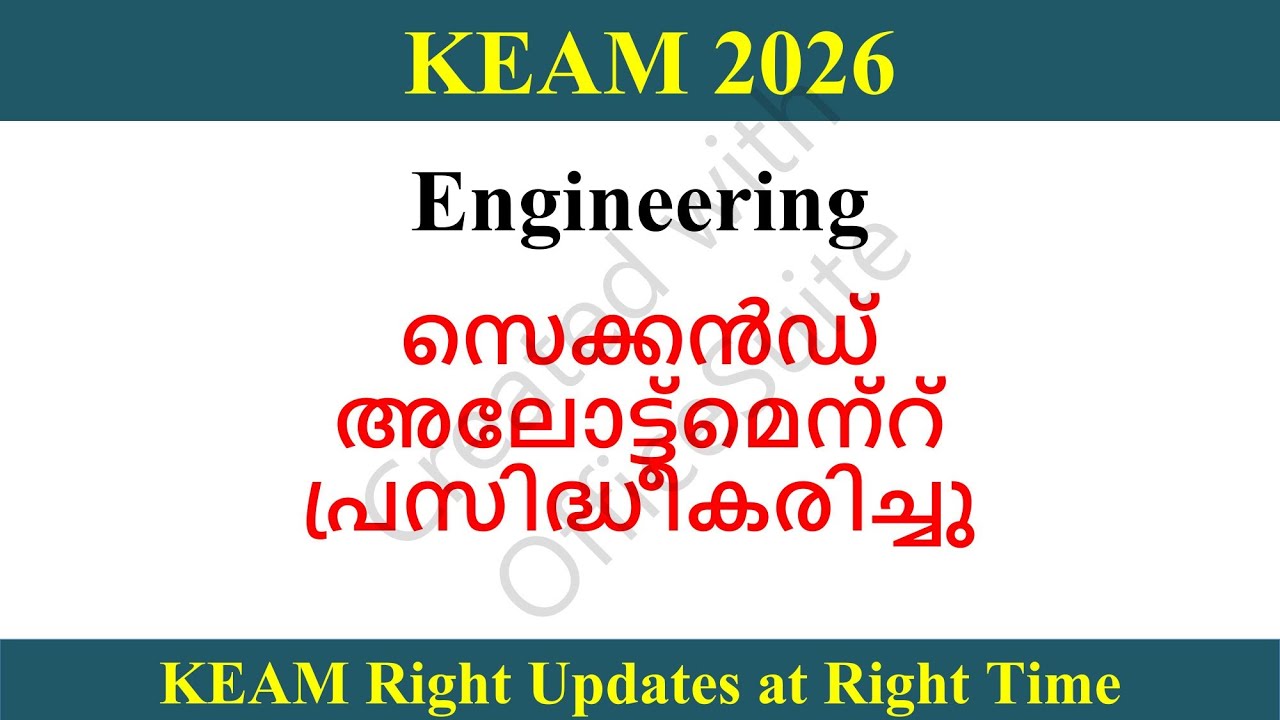 KEAM 2026 || Engineering Second Allotment Final List Published