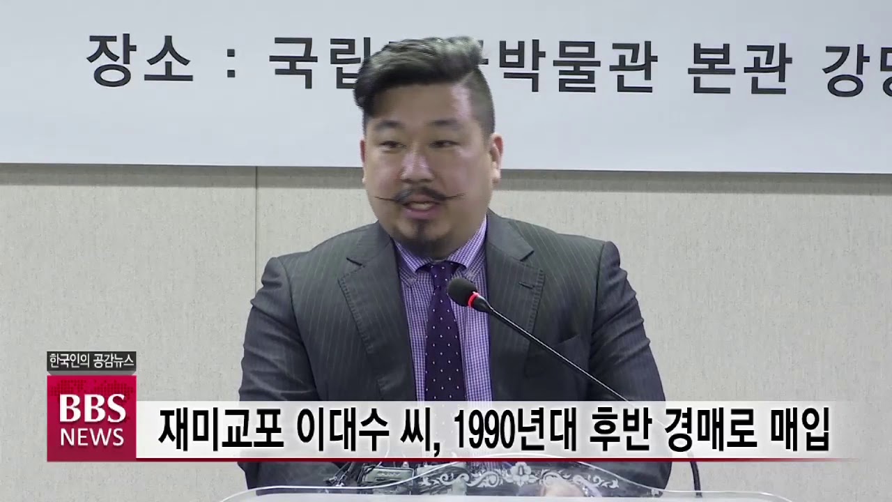 [BBS뉴스] 되찾은 우리 문화재...조선 왕실 국새와 어보 공개