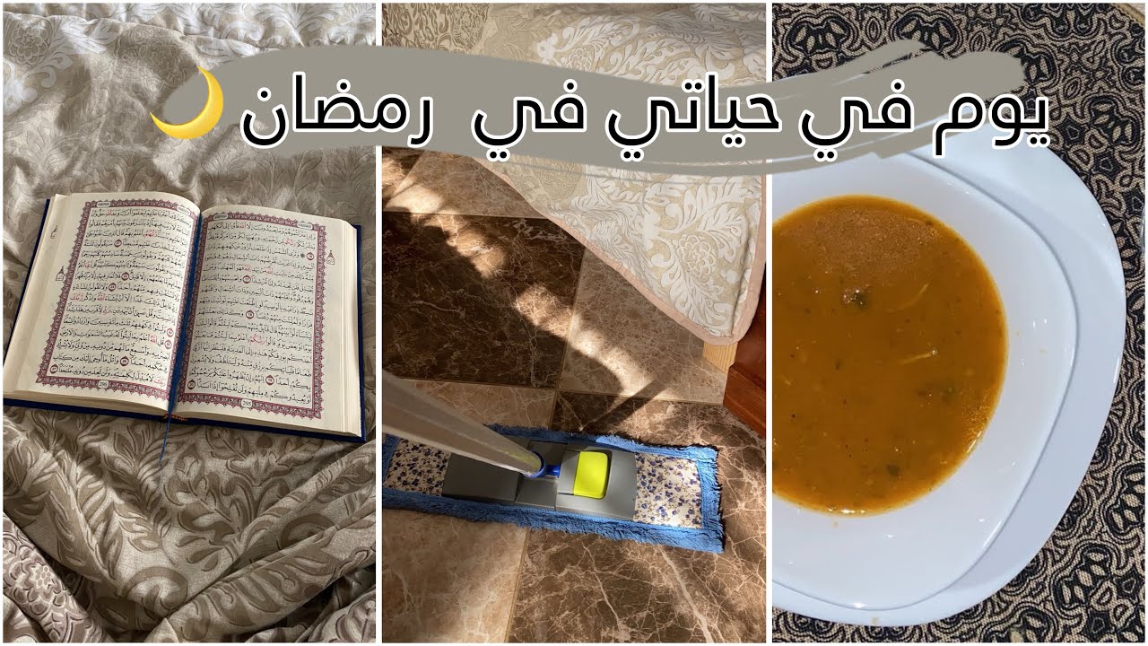 يوم في حياتي في رمضان صليت التراويح لأول مرة  ✨🤍