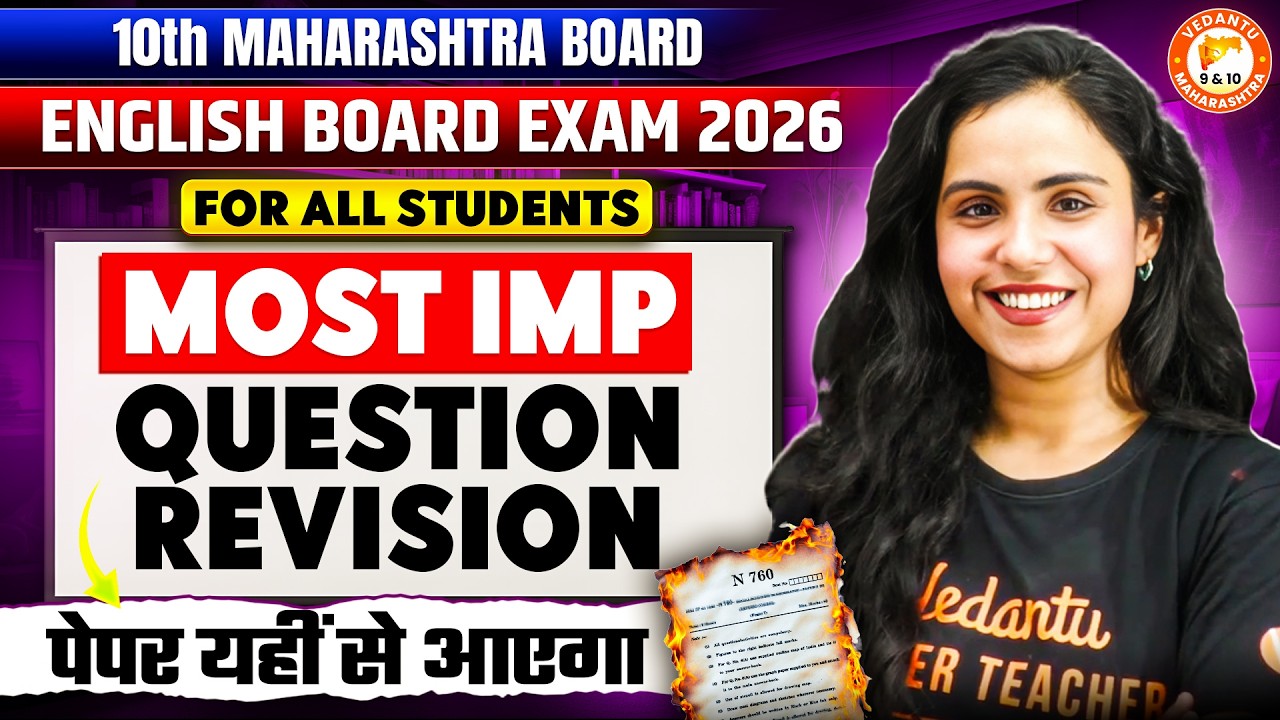 English Complete Revision—Most Important Questions Class 10 |English Paper MH Board 2026 Bhumika mam
