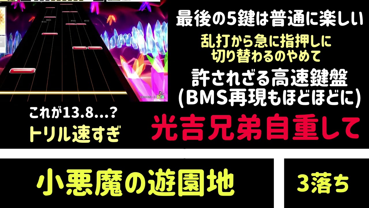 【チュウニズム】理論値取られてない13＋をまとめてみた。