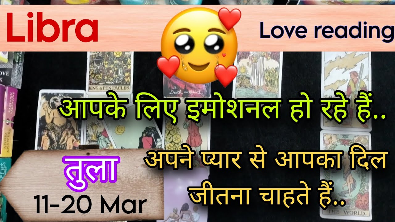 Libra Sign Current feeling + Love reading || 11-20 March'26 || तुला राशि ||Tarot with J Jha❤️