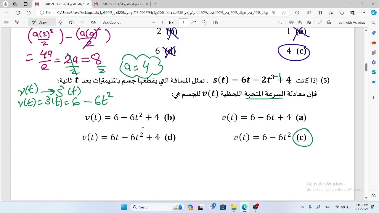 ريض363: مراجعة امتحان نهائي 22-23