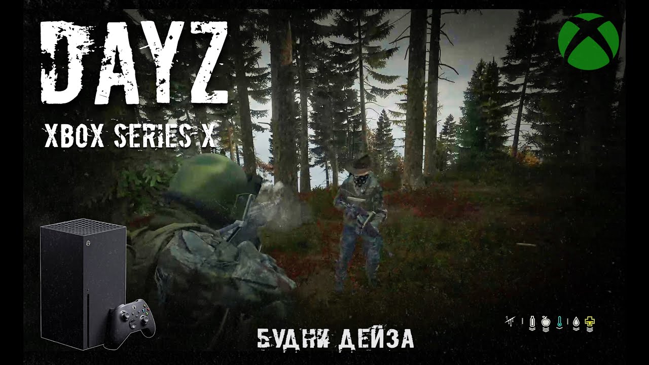 Будни Дейза | Выживание на Чернорусии | Dayz Xbox series X | патч 1.10