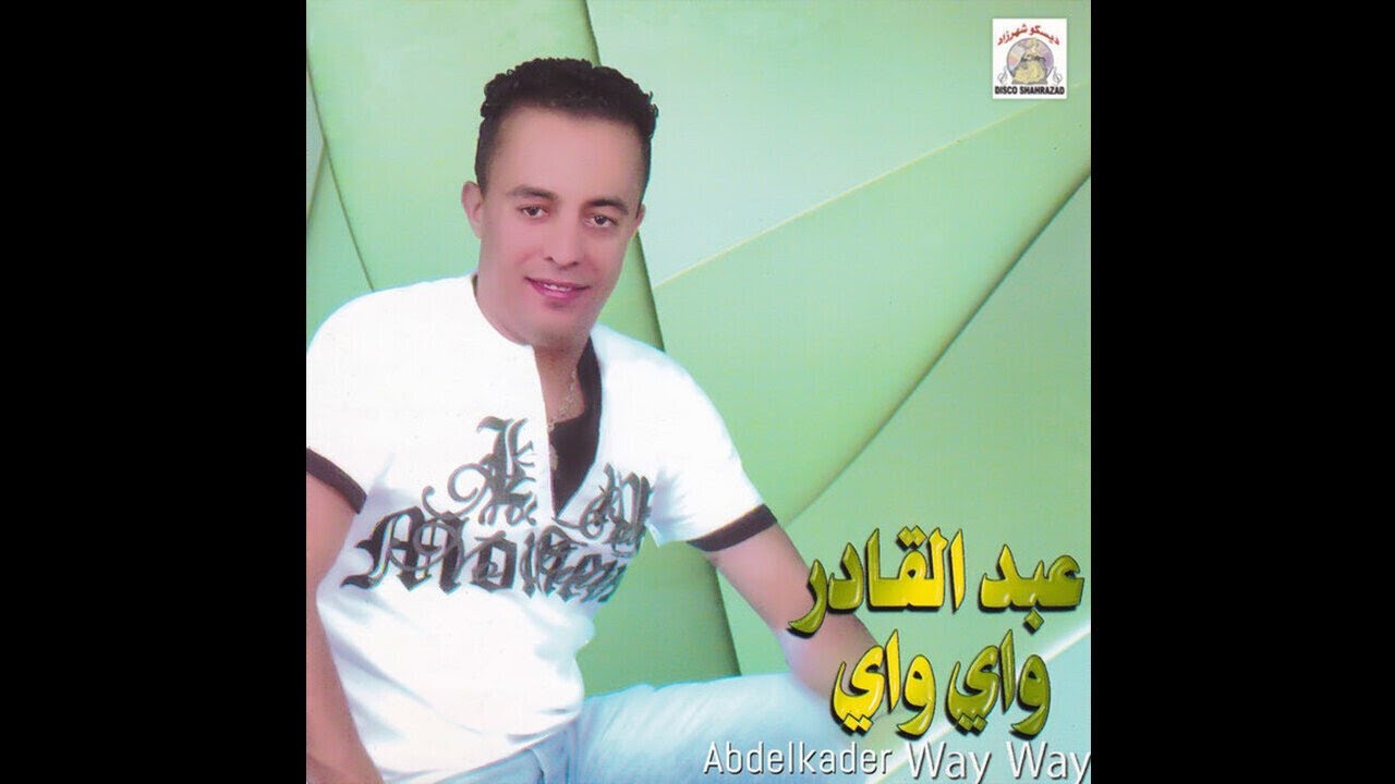 Abdelkader wayway B