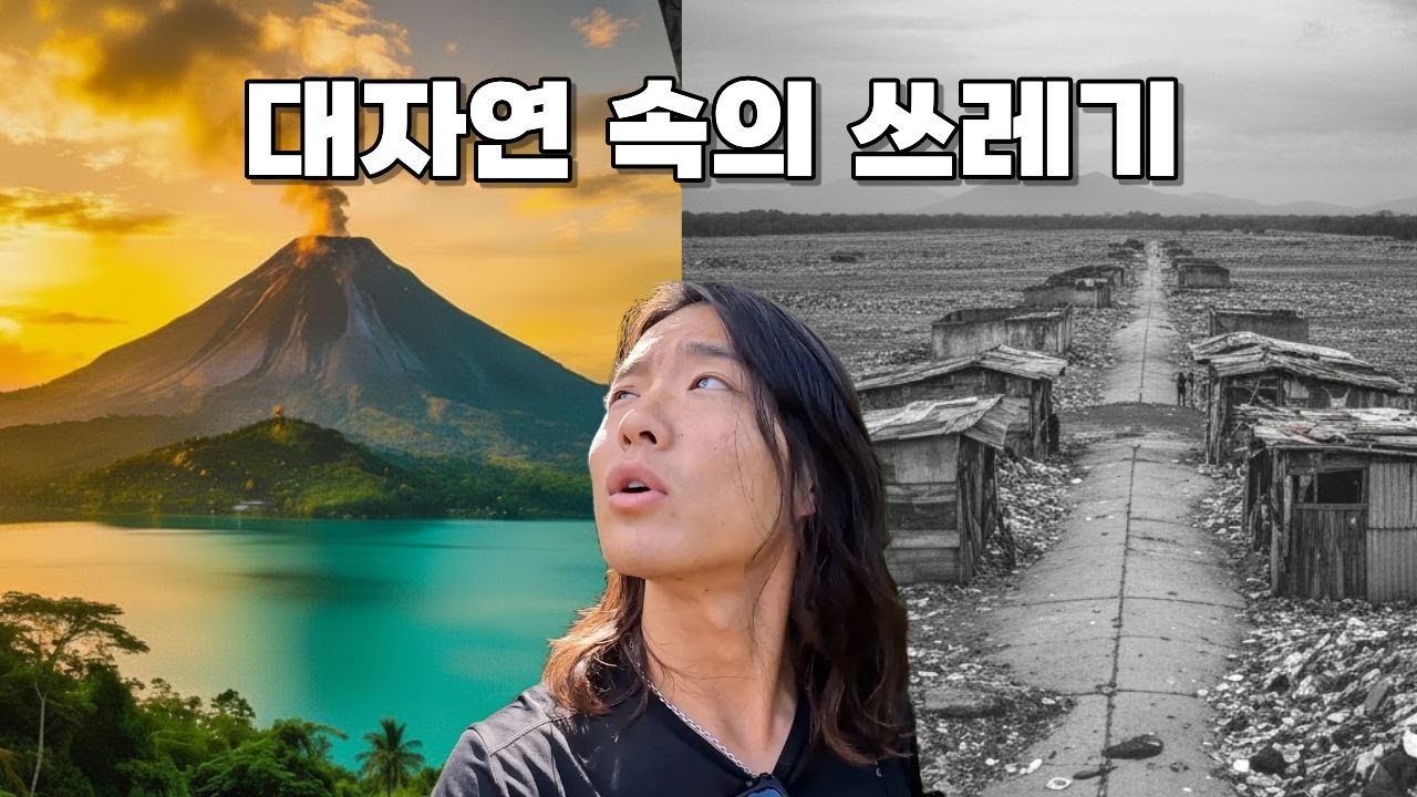 중미 최빈국 니카라과의 충격적인 수준