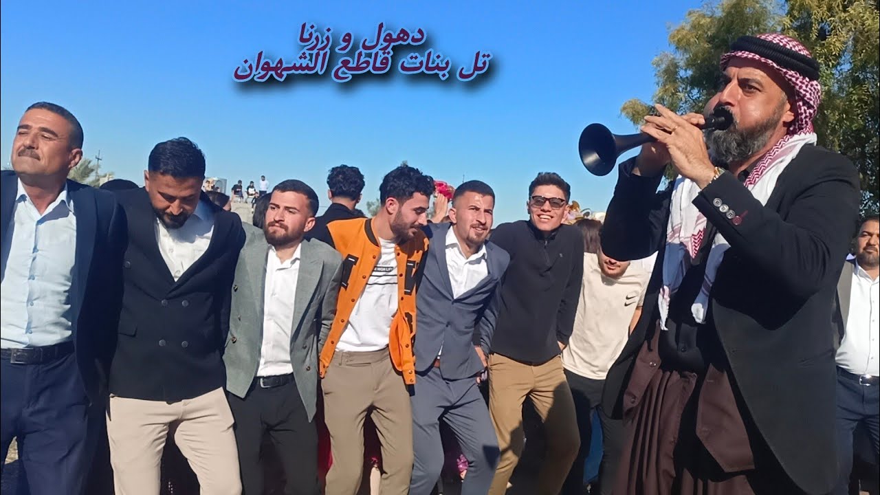 حنه (سعود  👩‍❤️‍👨 حنان) دهول و زرنا _ مجمع تل بنات قاطع الشهوان  part1