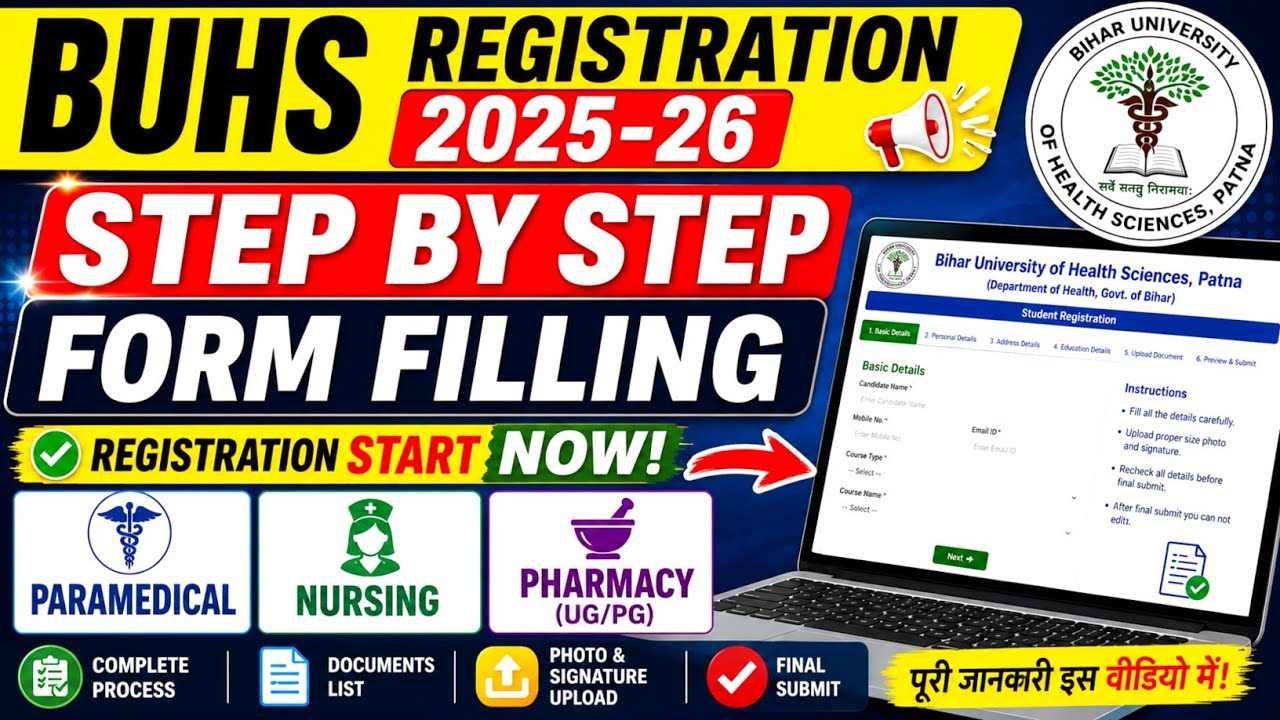🔴BUHS Registration 2025-26 Online Kaise Kare?Step by Step Process|Paramedical, Nursing & Pharmacy|