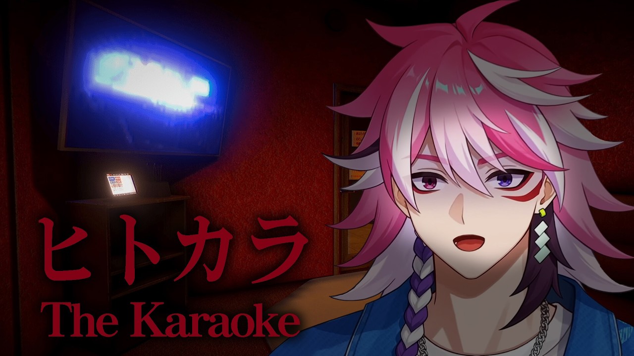 ホラーゲームやります【The Karaoke | ヒトカラ】