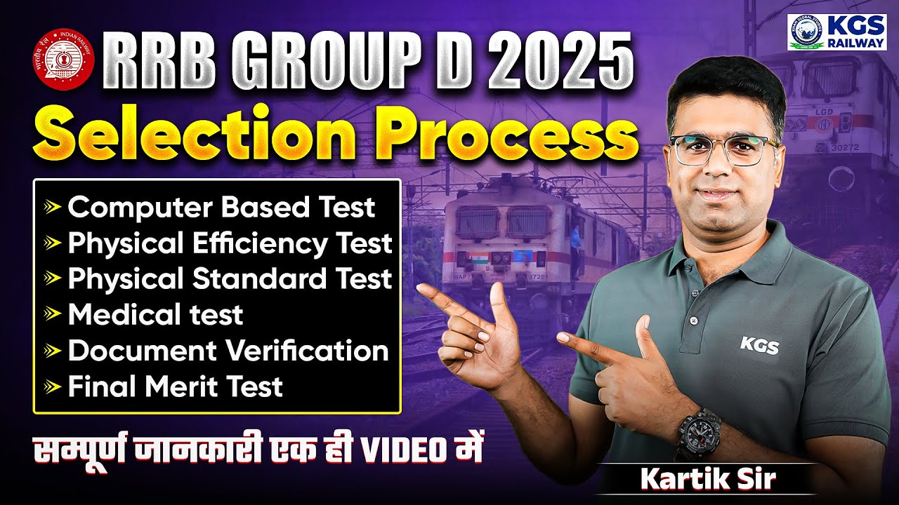 RRB Group D 2025 Selection Process | Railway Group D Complete Selection Process | By Kartik Sir