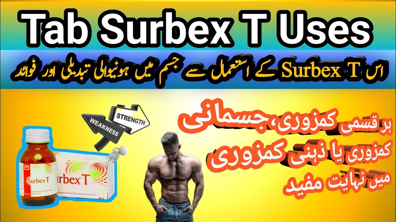 Tab Surbex T Uses & Side Effects | Surbex T tablet ka Istamal Kaisy karain Urdu/Hindi | Surbex T