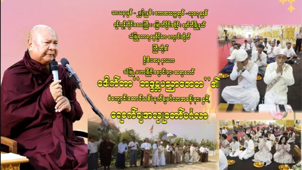 ကျောင်းဆောင်သစ်ရေစက်ချမဂ်လာ