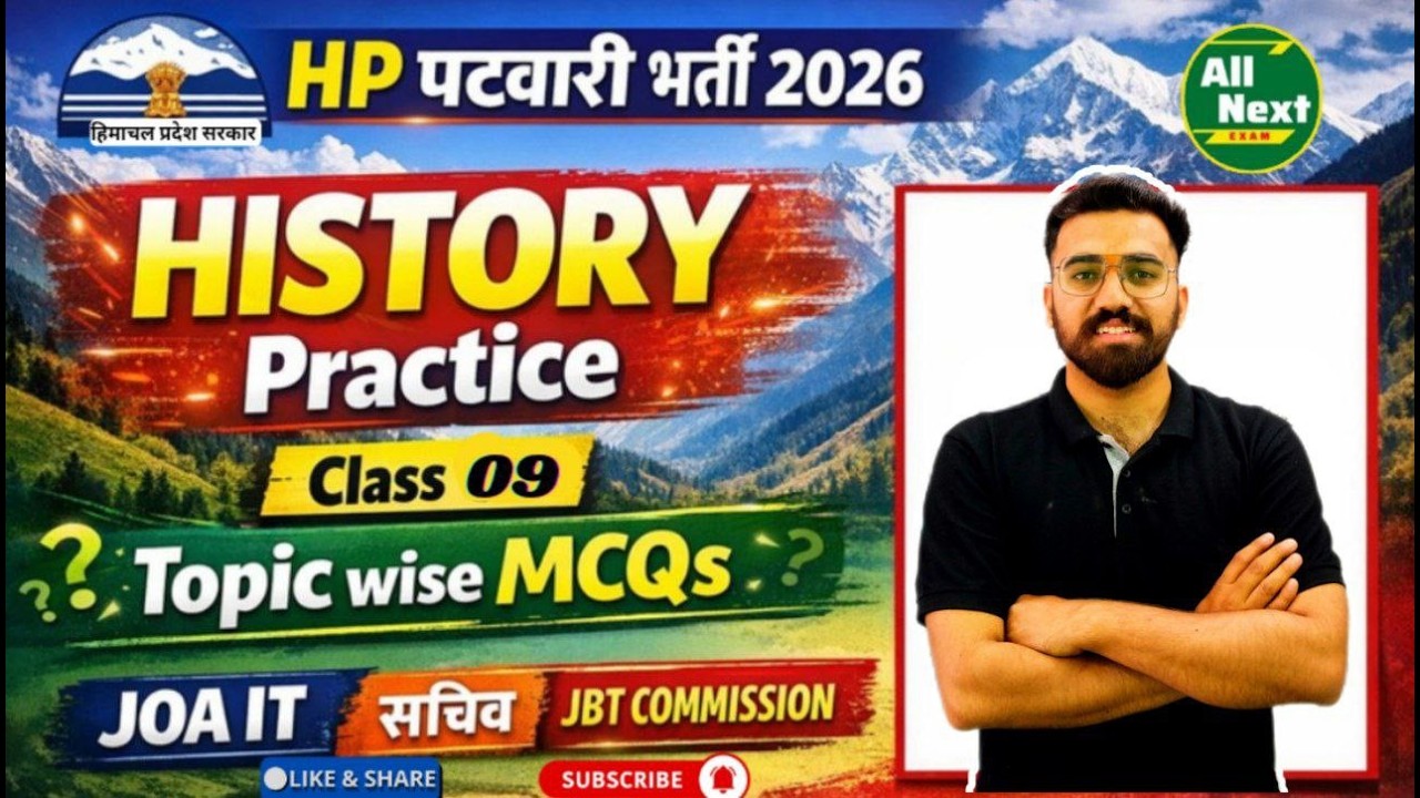 Indian History || Class 09 || Topic Wise MCQ  #hppatwari #panchayatsachiv || #hptet #jbtcommission