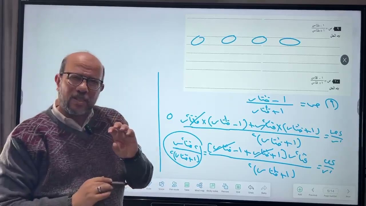 حل واجب مشتقه الدوال المثلثيه للصف الثالث الثانوي 