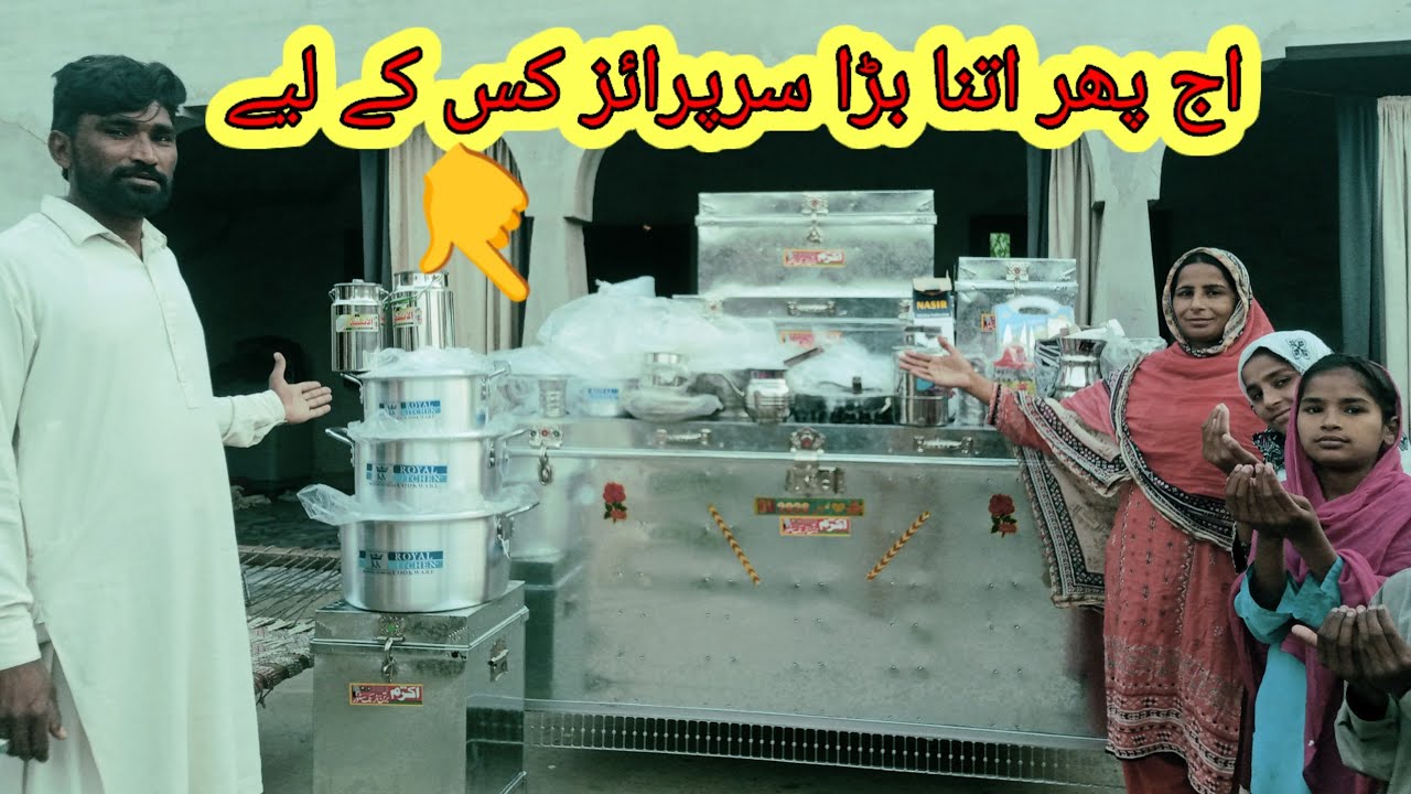 ایسا سرپرائز میری ساری یوٹیوب فیملی کے لیے 