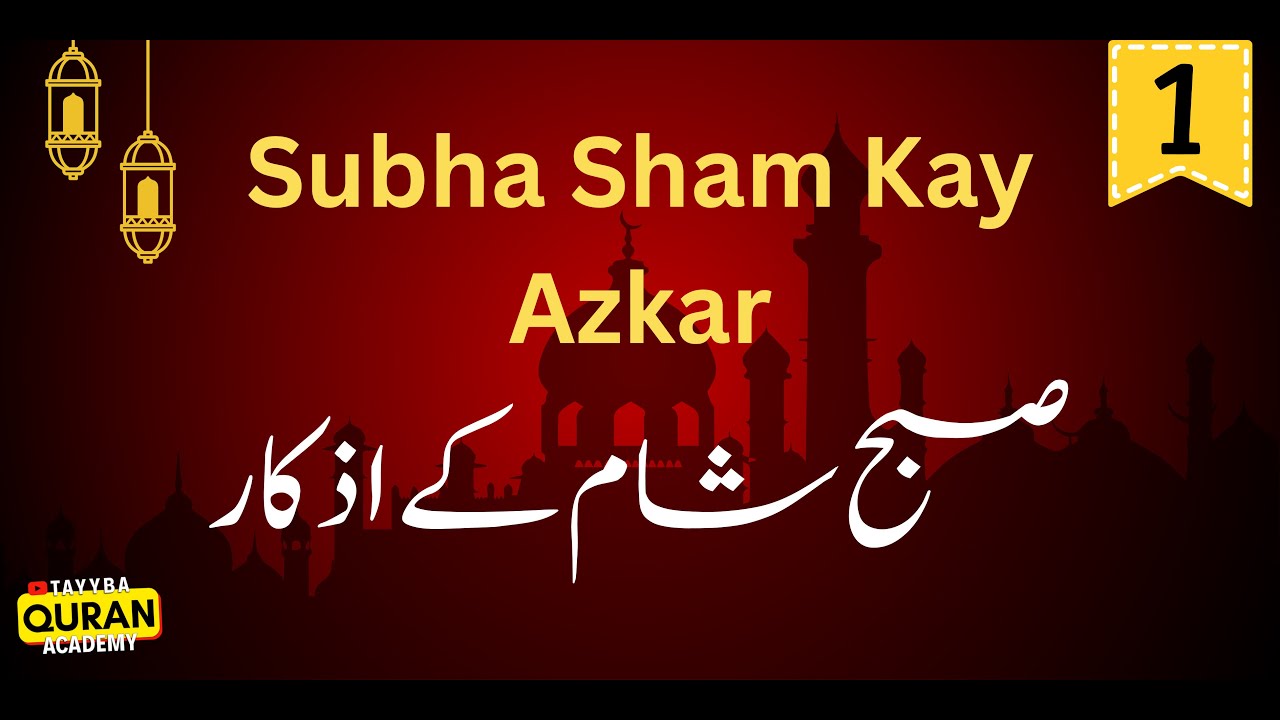 Subha sham ky Azkar Epi 1 | Live ❤️