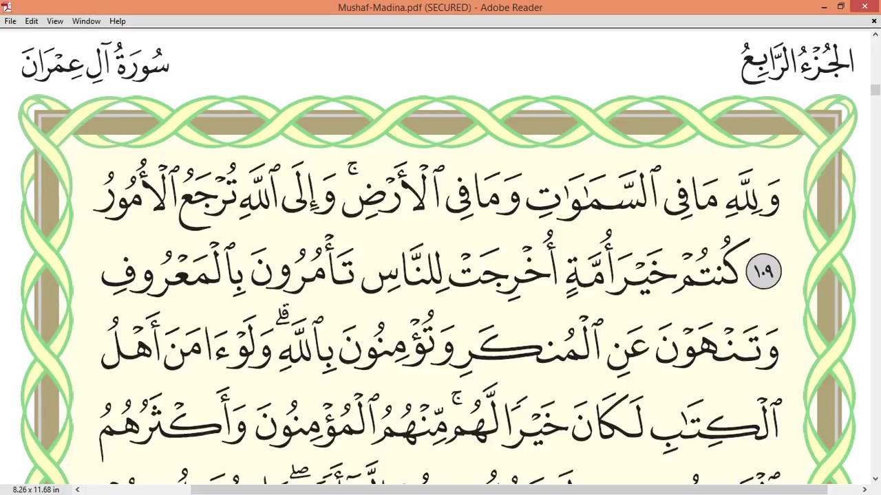 Practice reciting with correct tajweed - Page 64 (Surah Ali 'Imran)