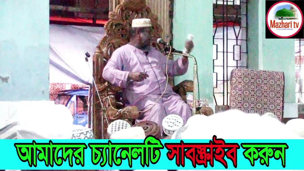 বাংলাদেশের সবচেয়ে বড় আলেমের ওয়াজ # আল্লামা ড.মাওলানা কাফিলুদ্দিন ছালেহী  28/09/2017