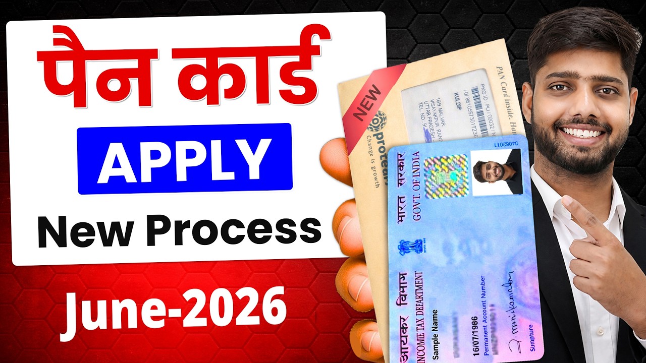 New Pan Card Apply Online | Pan Card Kaise Banaye | How to Apply Pan Card Online | New Process 2026