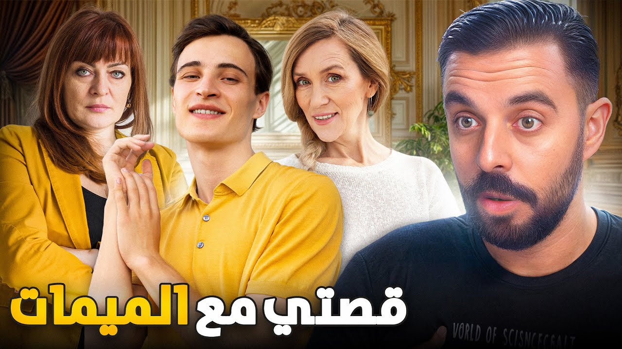 يحساب ليا غا بوحدي 😅 و نااااري بنادم شنو مدوز 🤯 الهربة الهربة