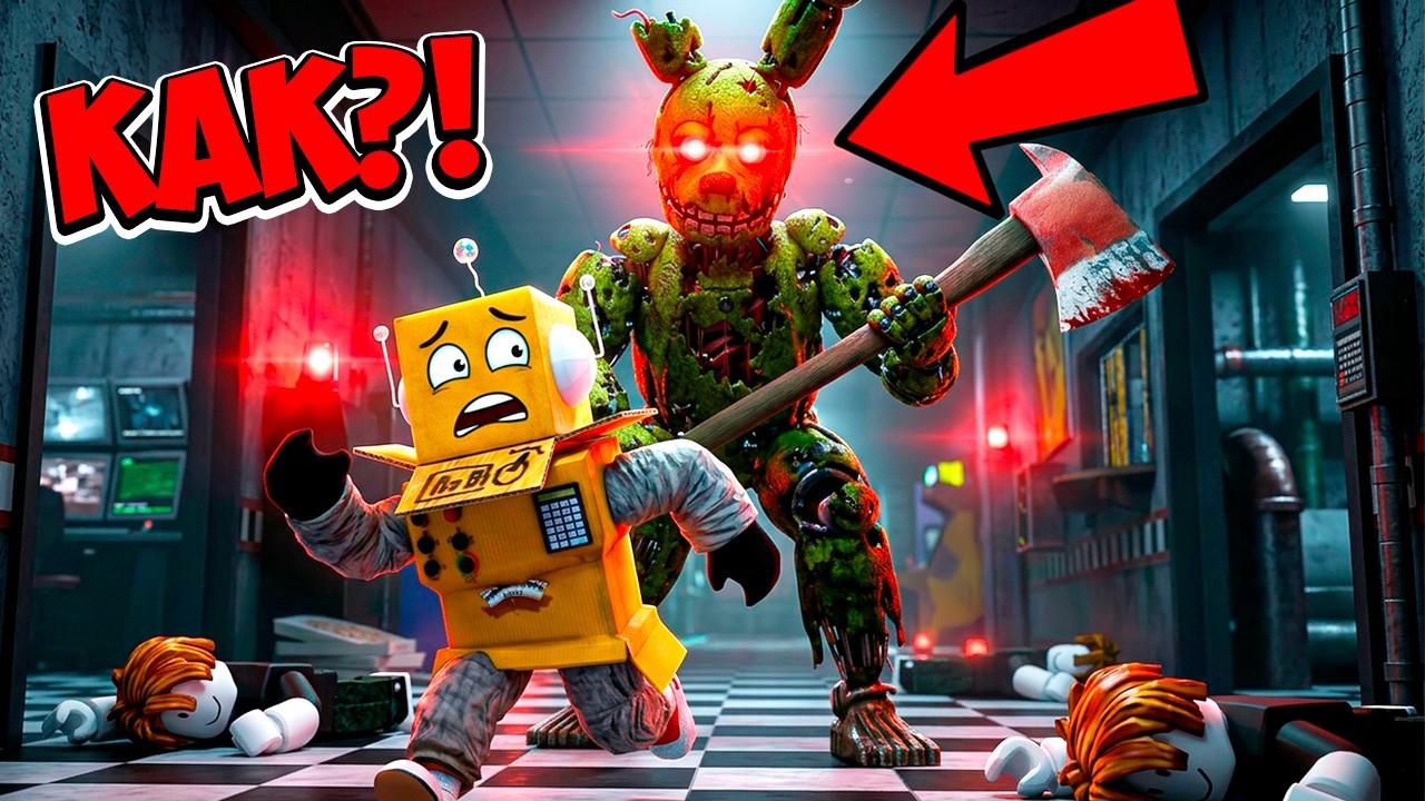 СМОГУ ЛИ Я ВЫЖИТЬ НОЧЬЮ в Bite By Night Roblox?! НОВЫЙ ФНАФ в РОБЛОКС😱