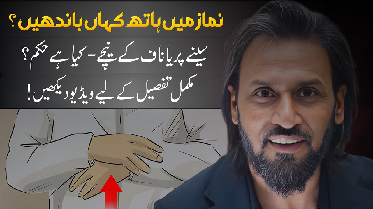 Most Muslims Do This Wrong in Prayer | Sahil Adeem