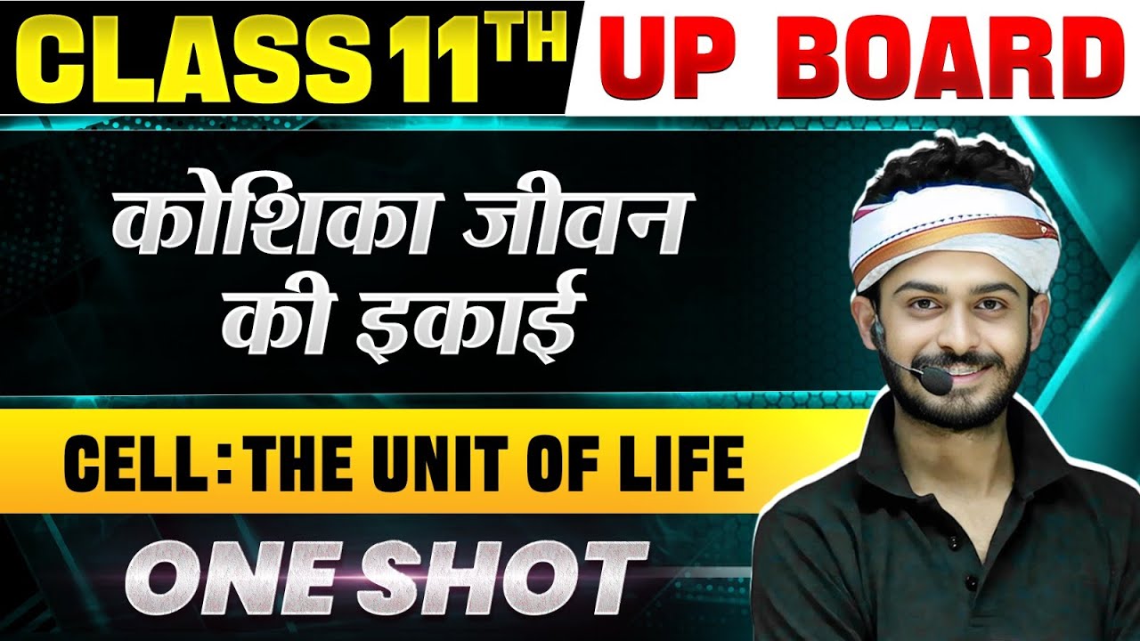 Class 11 Biology - कोशिका जीवन की इकाई ( Cell: The Unit of Life ) | One shot | Up Board