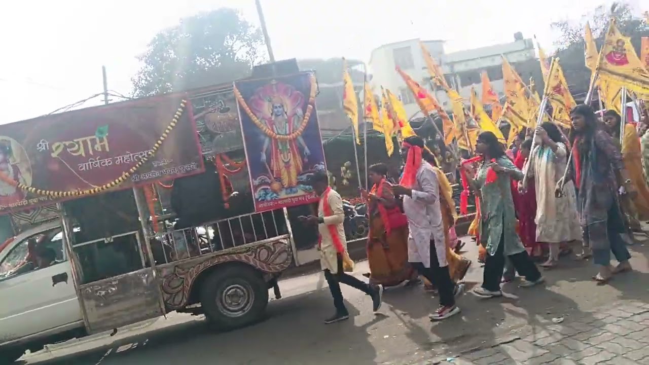 खाटू श्याम बाबा का ( जुलूस)फुसरो बोकारो