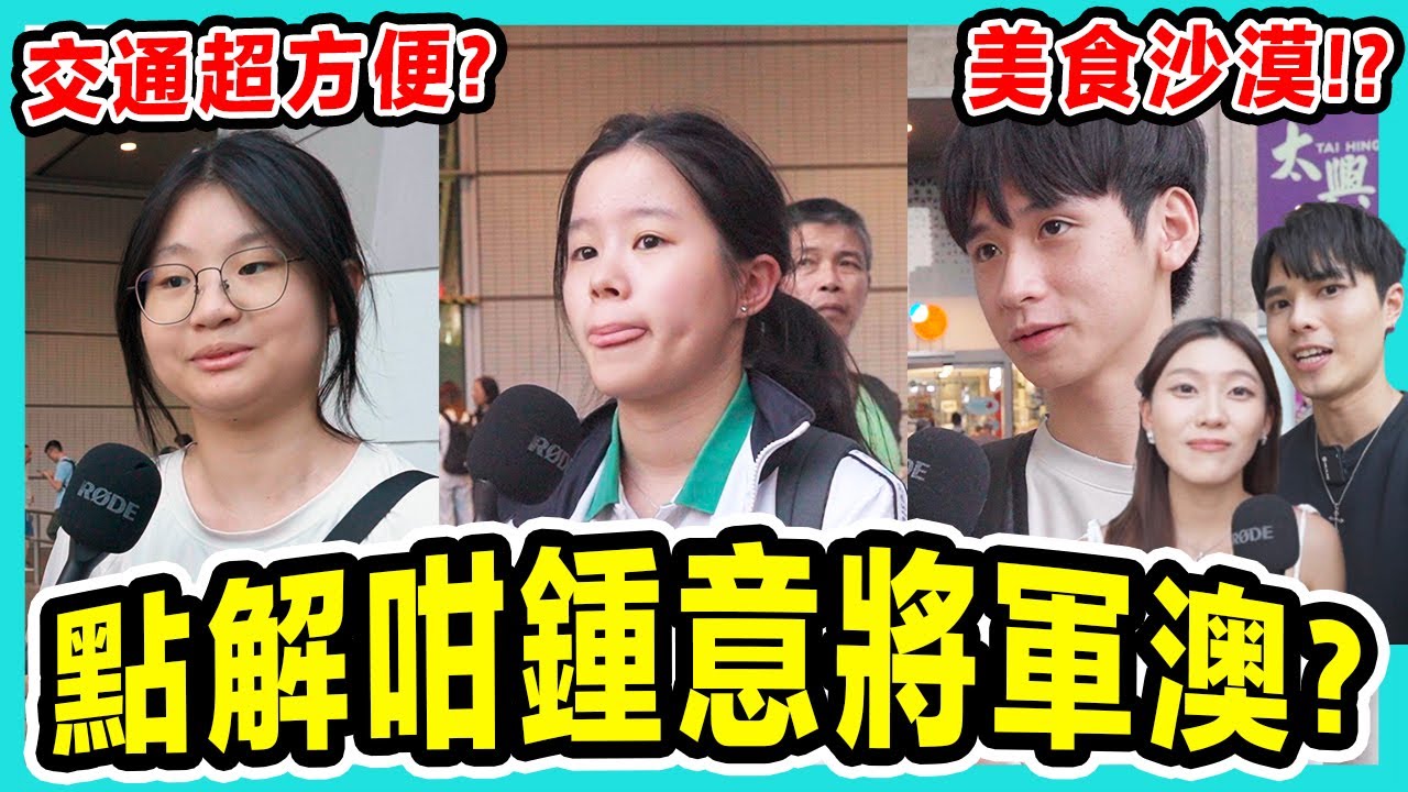 🔥點解搬入將軍澳住？將軍澳係美食沙漠？環境清新多年輕人？｜Chill Up街訪