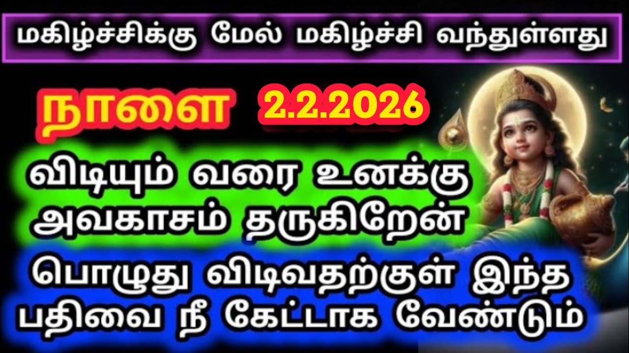 Murugan Blessings/Murugan Motivational Words/Positive Words/Mind relaxing Video@God Motivation