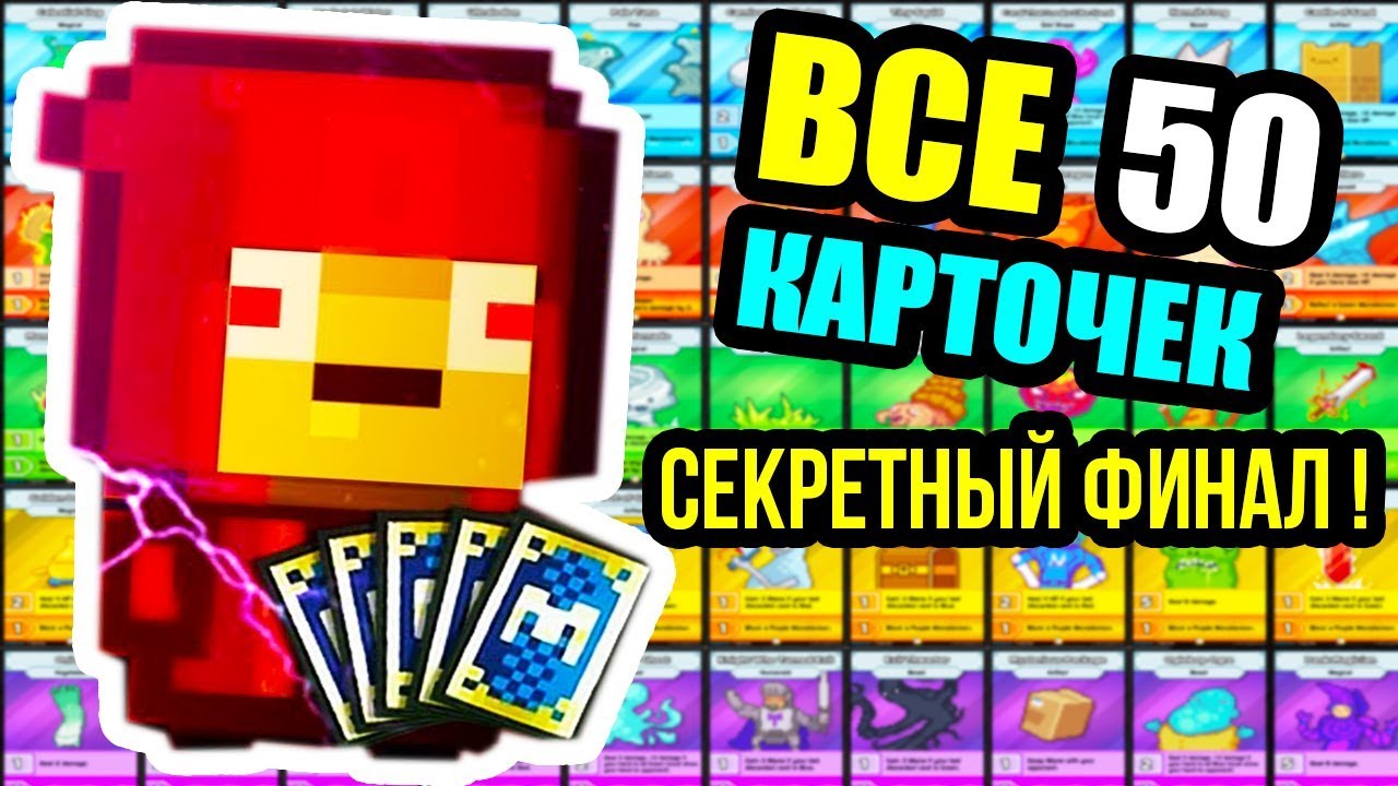 СЕКРЕТНАЯ КОНЦОВКА НАГГЕТА ! СОБРАЛ ВСЕ 50 КАРТОЧЕК ! - Kindergarten 2 СЕКРЕТНЫЙ ФИНАЛ - #25