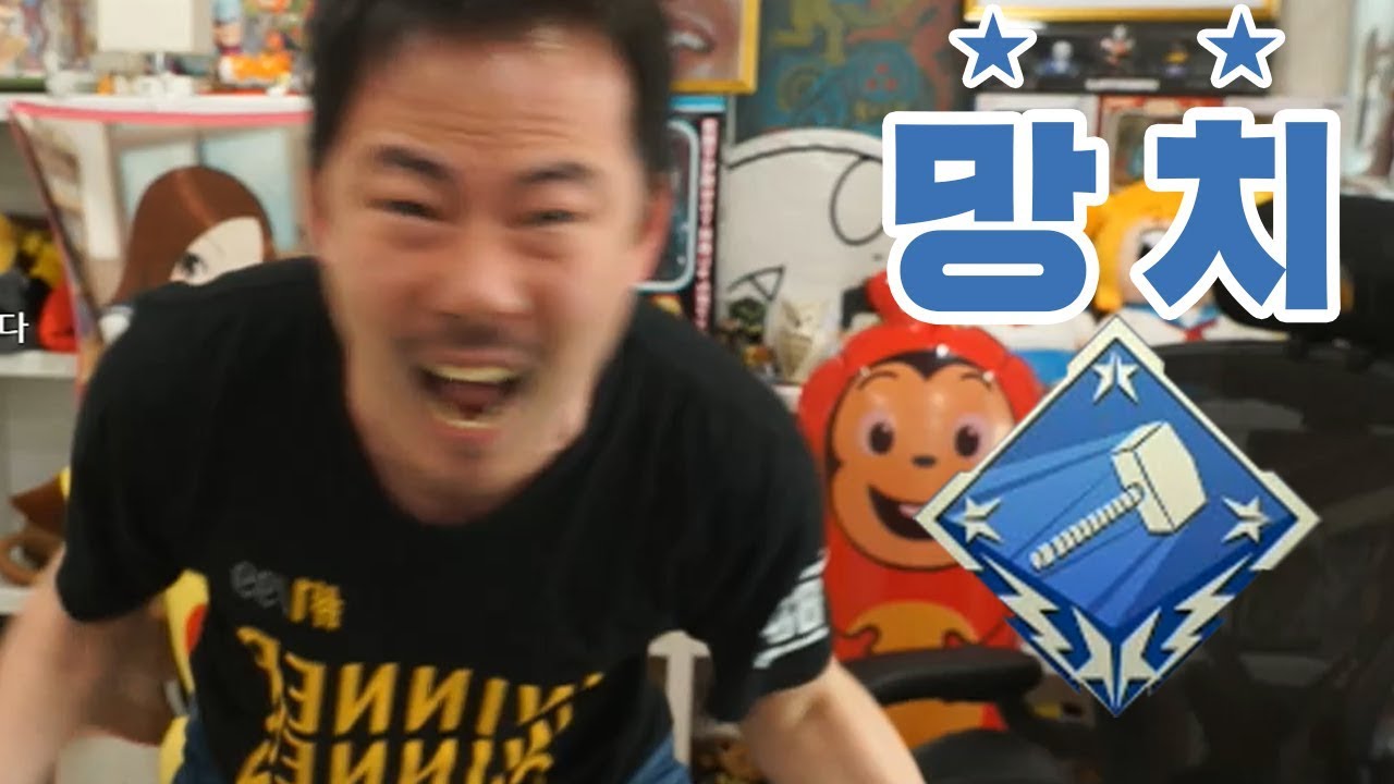 에이펙스] 결국 해냈습니다! 망치 성공!!!