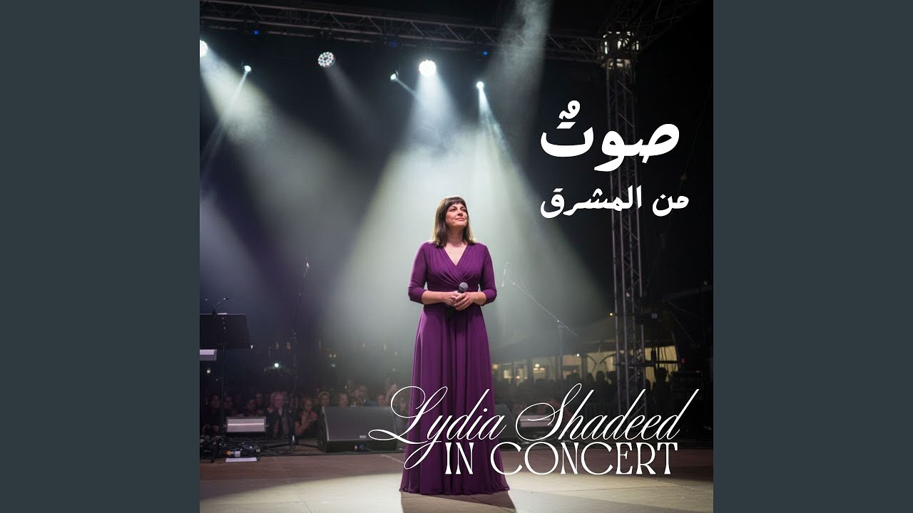 للمنتهى أحببتني