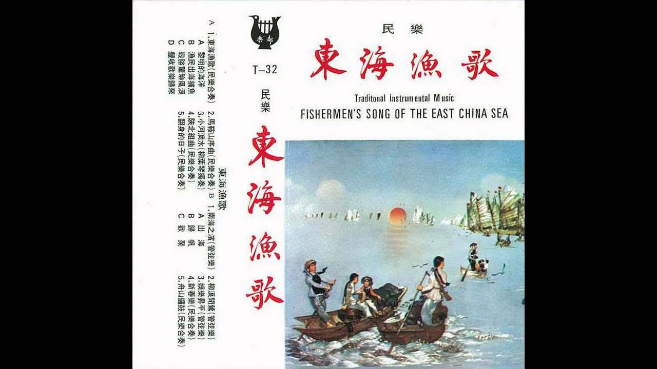 Chinese Music - Northern Shaanxi Suite 陕北组曲