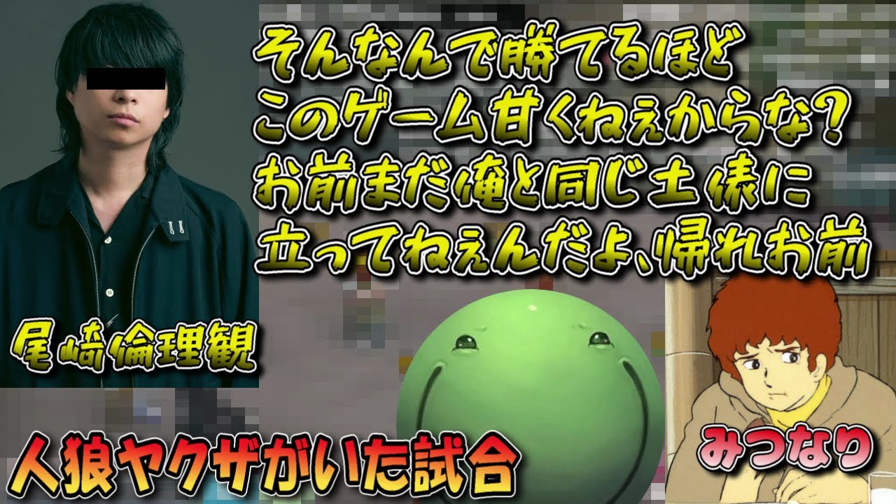 【人狼】人狼ヤクザの恫喝プレイングを見て笑うはりーシ【切り抜き】#はりーし #人狼 #はりーシ