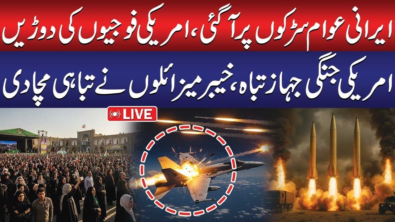 🔴LIVE: Iran Again Launched Multiple Khyber Ballistic Missiles on Israel | Iran - Israel War Update