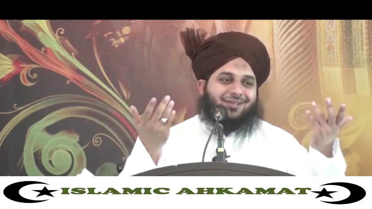 Zulm aur Ziyadati ka Anjam By Muhammad Ajmal Raza Qadri