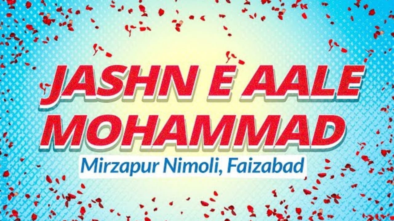 Live | Jashn Aale Mohammad 2024 | Mirzapur Nimauli Faizabad