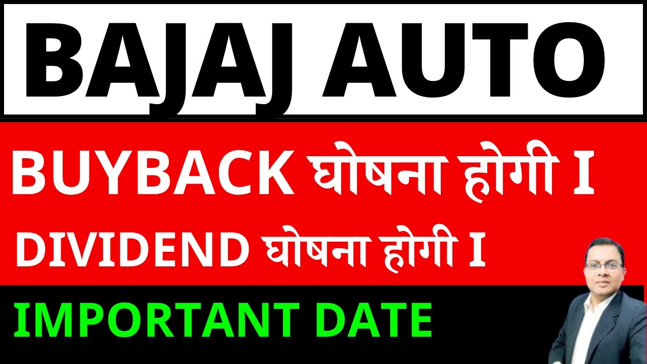 BAJAJ AUTO BUYBACK OF SHARE NEWS I BAJAJ AUTO SHARE LATEST NEWS I BAJAJ AUTO SHARE DIVIDEND