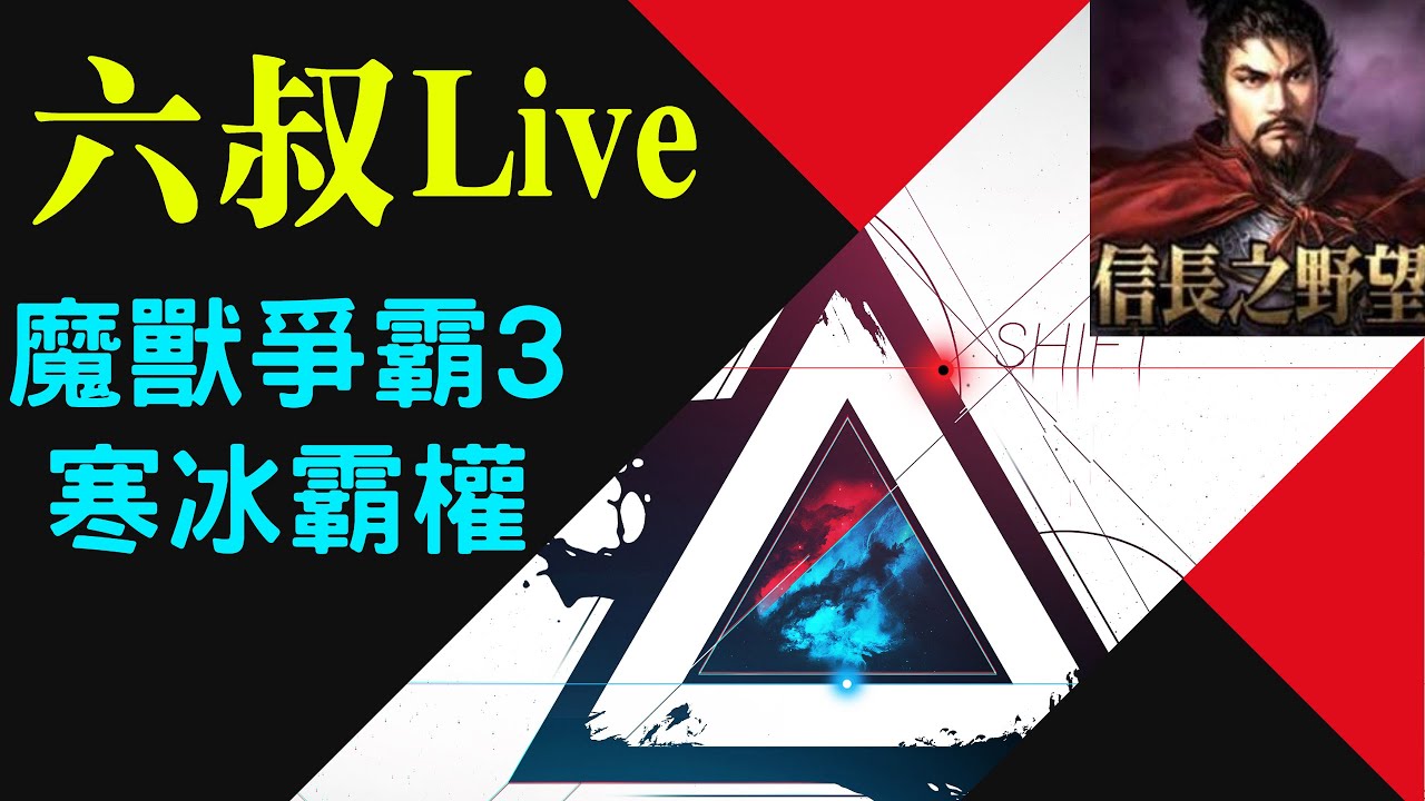 魔獸爭霸3-六叔之野望FIX版V11E_2026.3.5