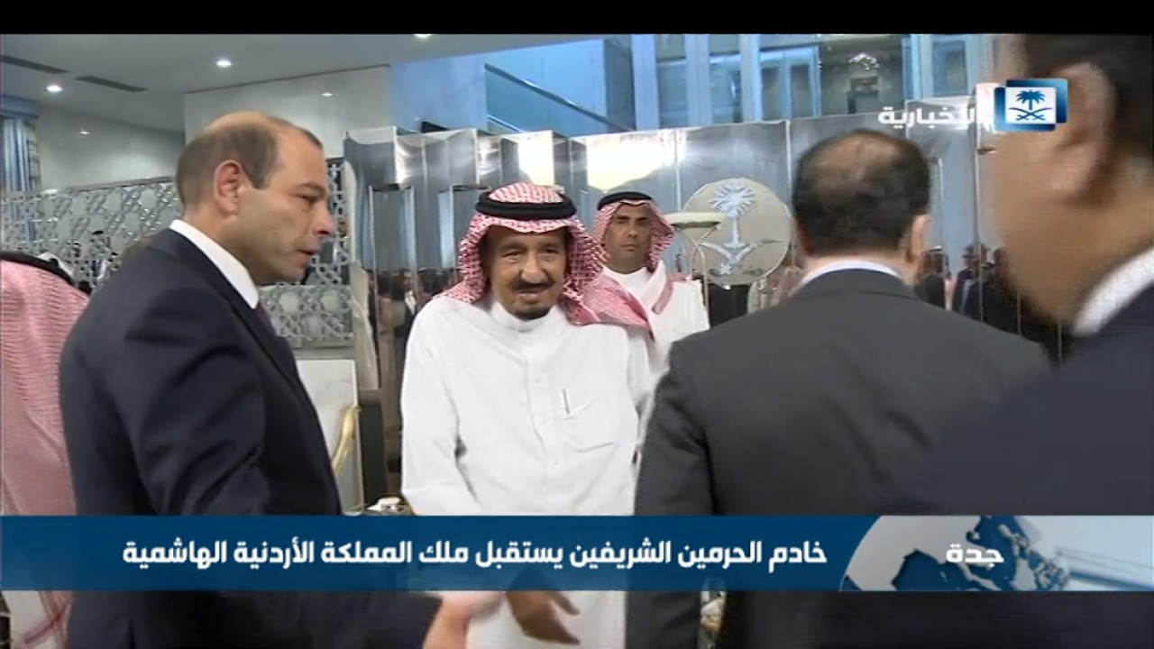 خادم الحرمين الشريفين يستقبل ملك المملكة الأردنية الهاشمية