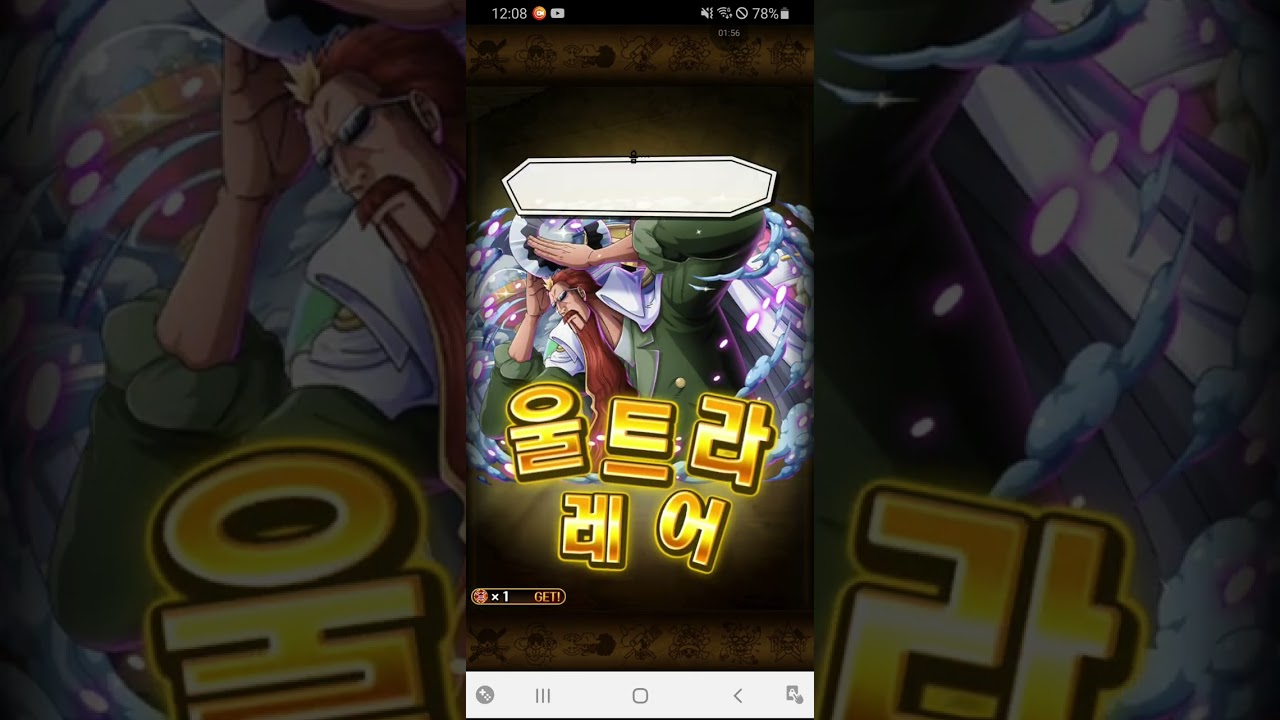 [OPTC]2026 원트크 원피스 트레저 크루즈 걸즈 트레저스고패스 뽑기 영상(ONEPIECE TREASURE CRUISE SUGO FEST)#optc #onepiece