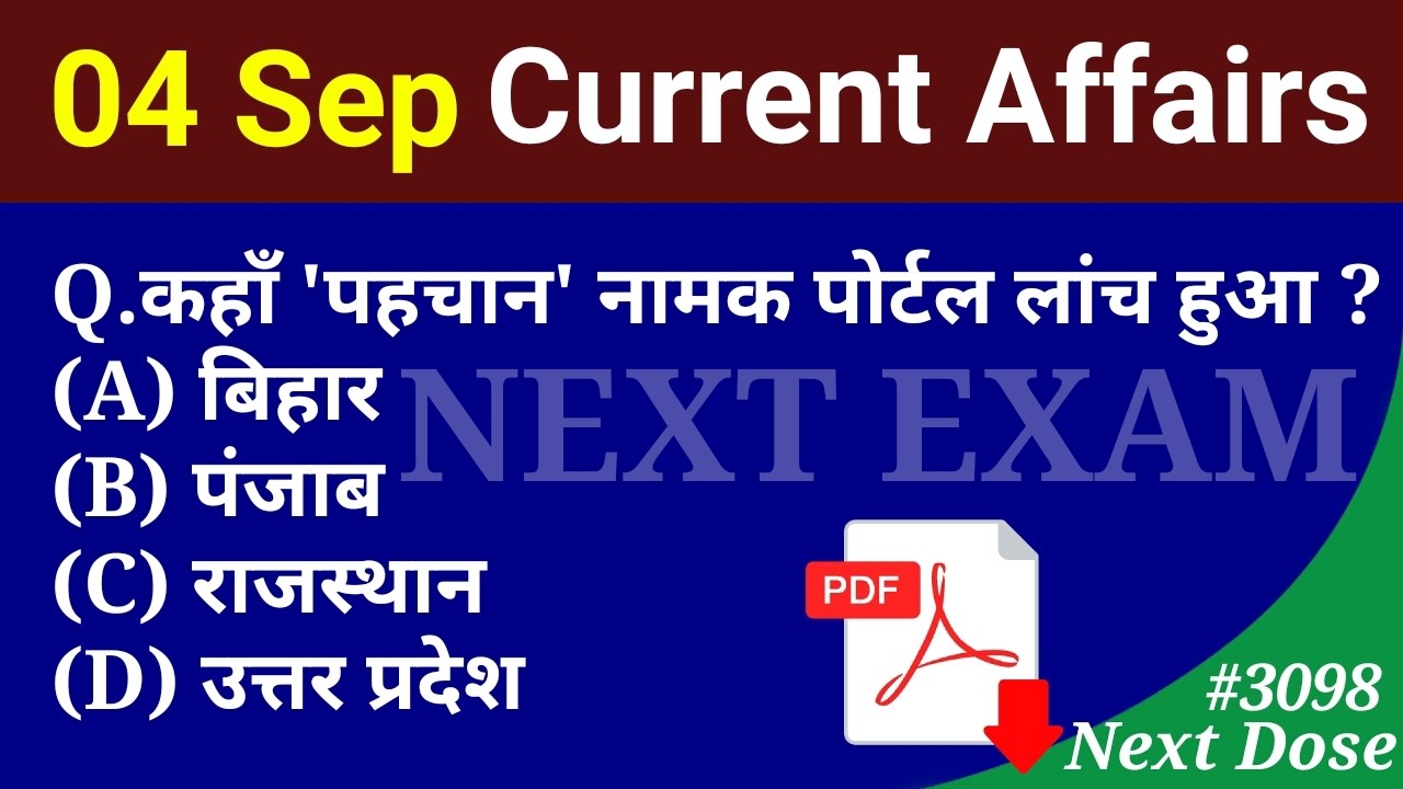 Next Dose3098 | 4 September 2026 Current Affairs | Daily Current Affairs | Current Affairs in Hindi