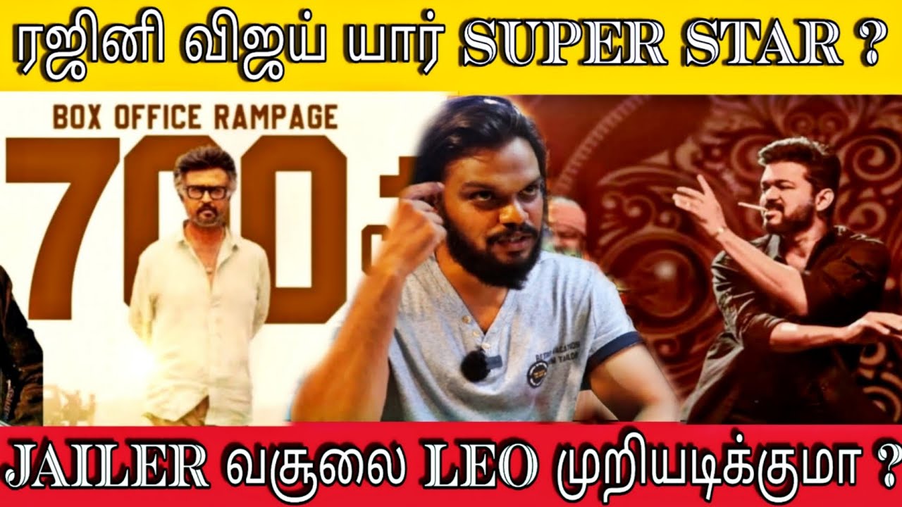 Jailer | ரஜினி விஜய் யார் அடுத்த Super Star | Arunodhayan interview @SIMPLEDHAA