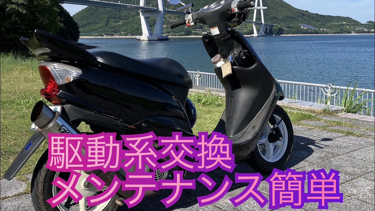 ジョグZRウェイトローラーゆっくり交換