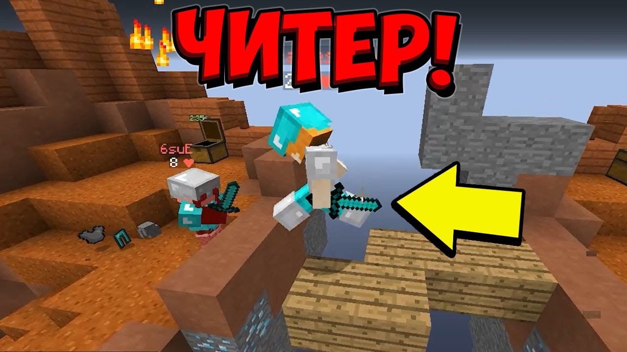 ПЕРВЫЙ РАЗ УВИДЕЛ ЧИТЕРА ТАК БЛИЗКО, ОН РАЗНЁС ВЕСЬ СЕРВЕР - СКАЙ ВАРС МАЙНКРАФТ