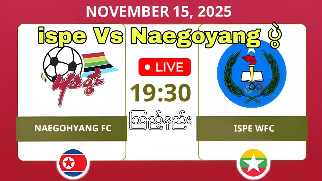 ispe vs naegoyang ပွဲ live ကြည့်နည်း 