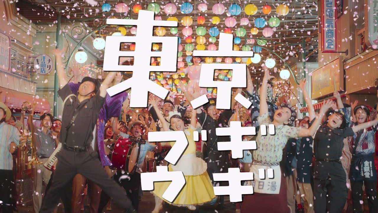 笠置シヅ子 - 東京ブギウギ [Music Video]