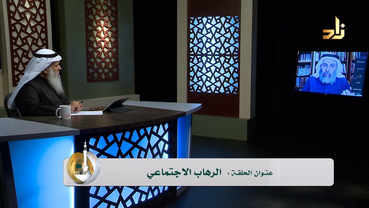 علاج الرهاب الاجتماعي || مع د. خالد الجابر || د. خالد السعدي || أسس التربية